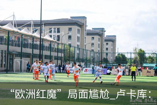 “欧洲红魔”局面尴尬 卢卡库：我们不想现在回家